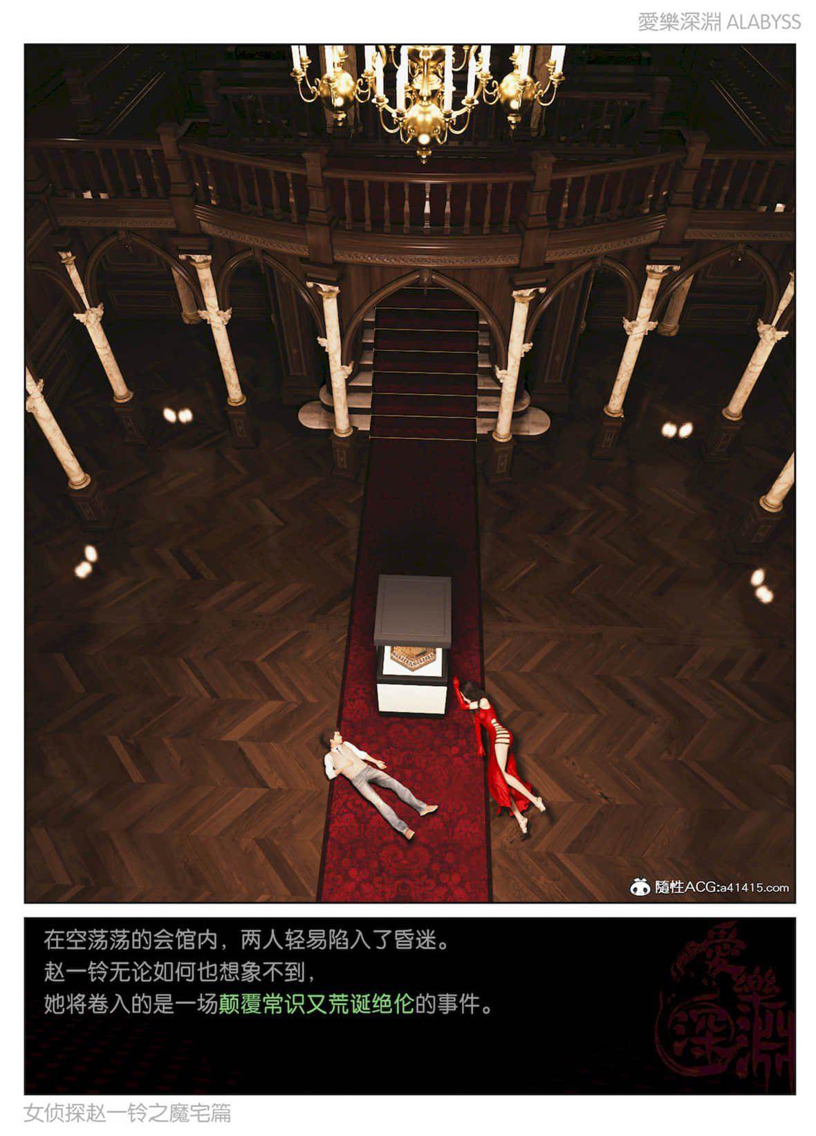 魔宅篇（上） 第 26 页
