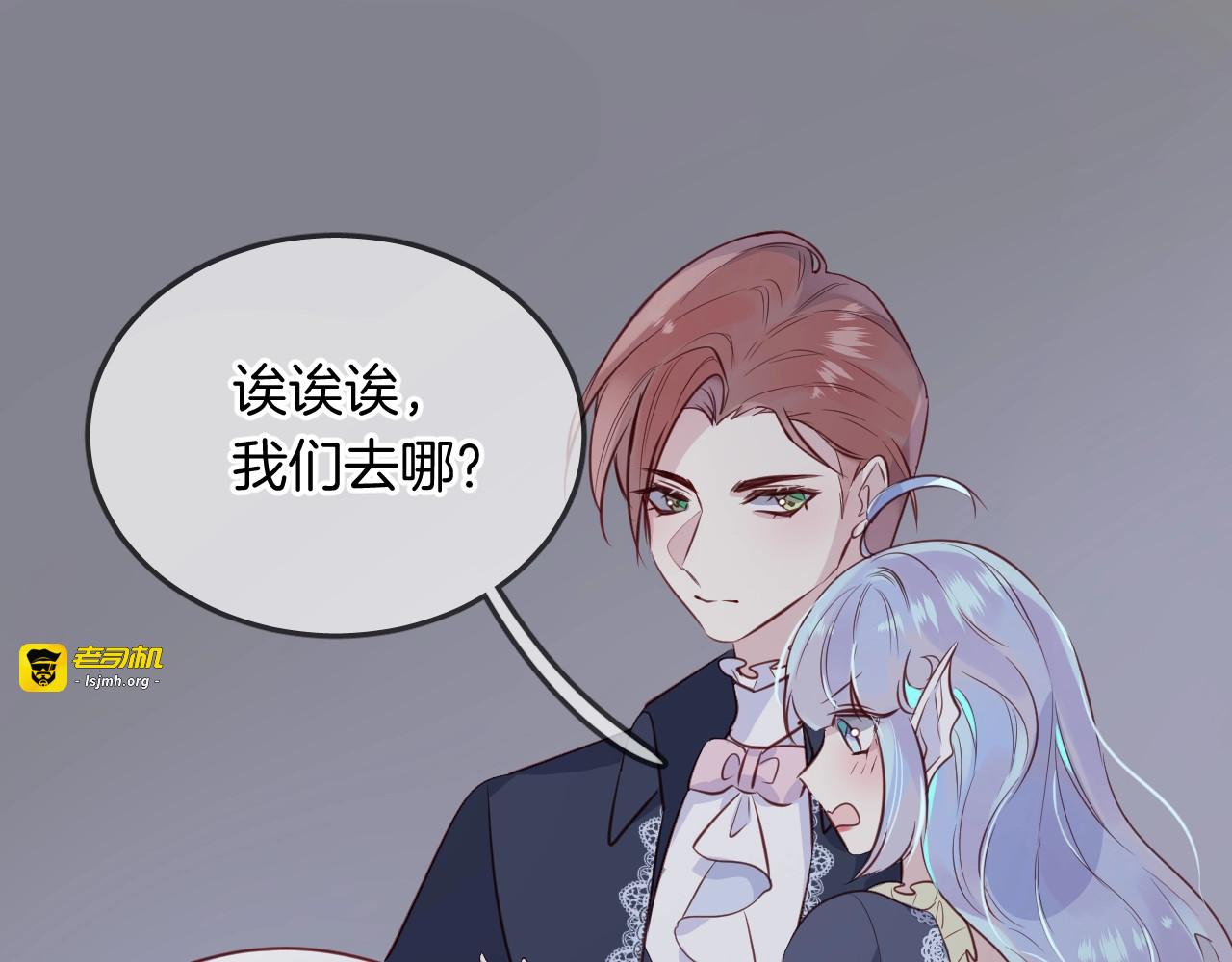 第53话  突发状况 第 75 页