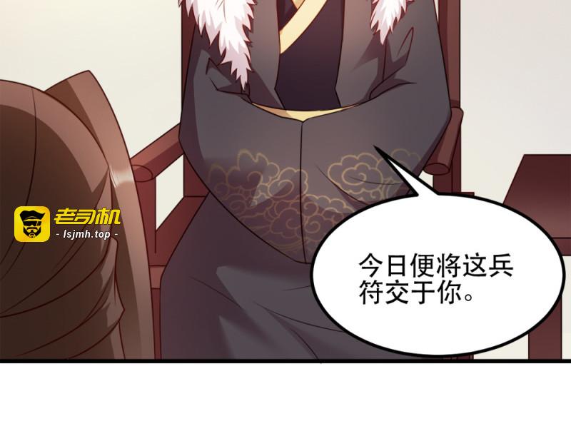 第59话：试探 第 13 页