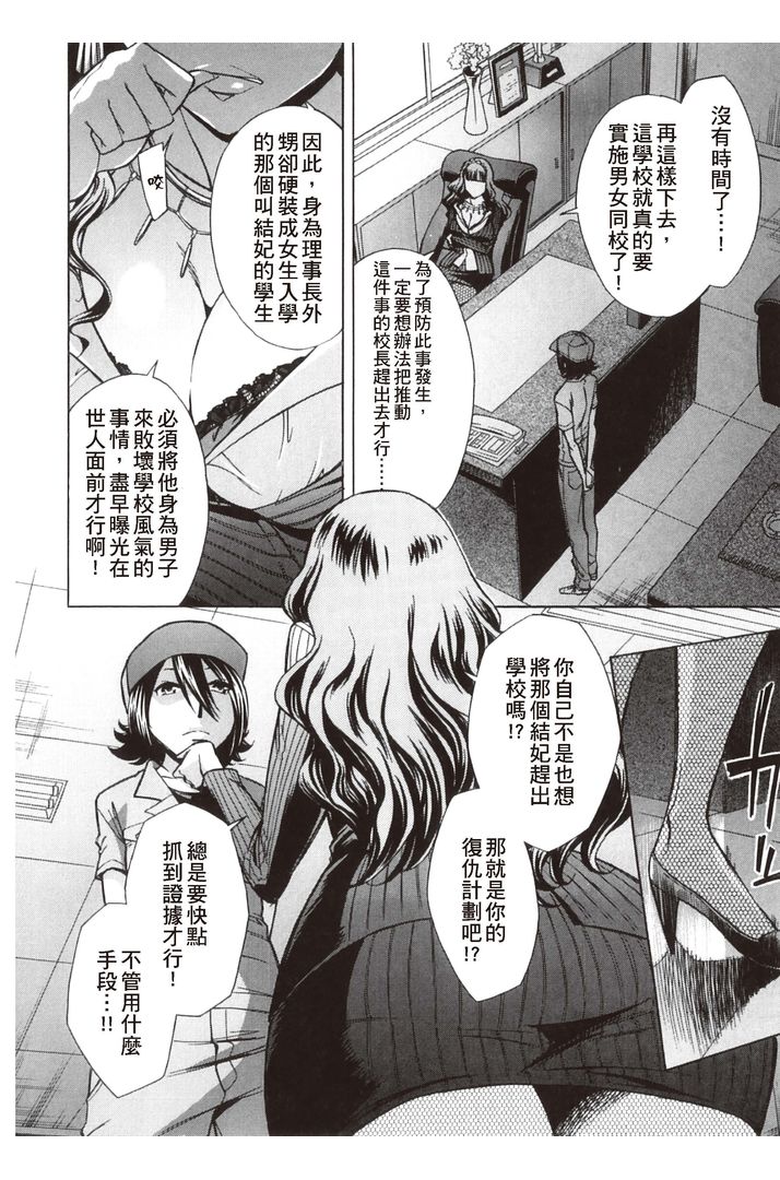 第1话 第 130 页