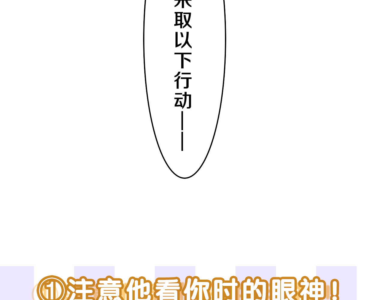 第61话 他是不是喜欢我？ 第 36 页