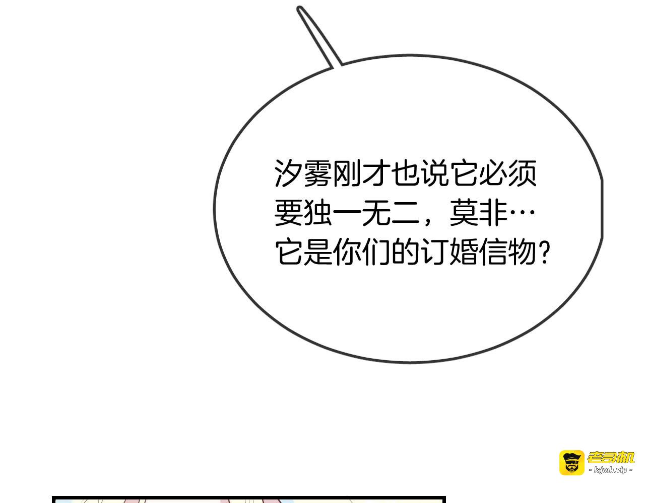 第40话 醋王上线 第 13 页