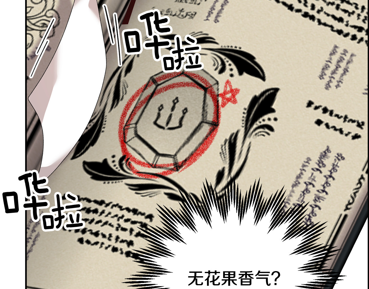 第49话 落水 第 114 页