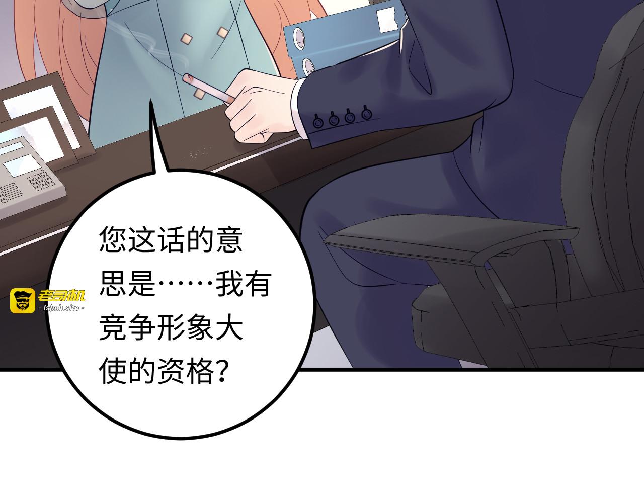 第124话 天晴…你自求多福吧 第 15 页