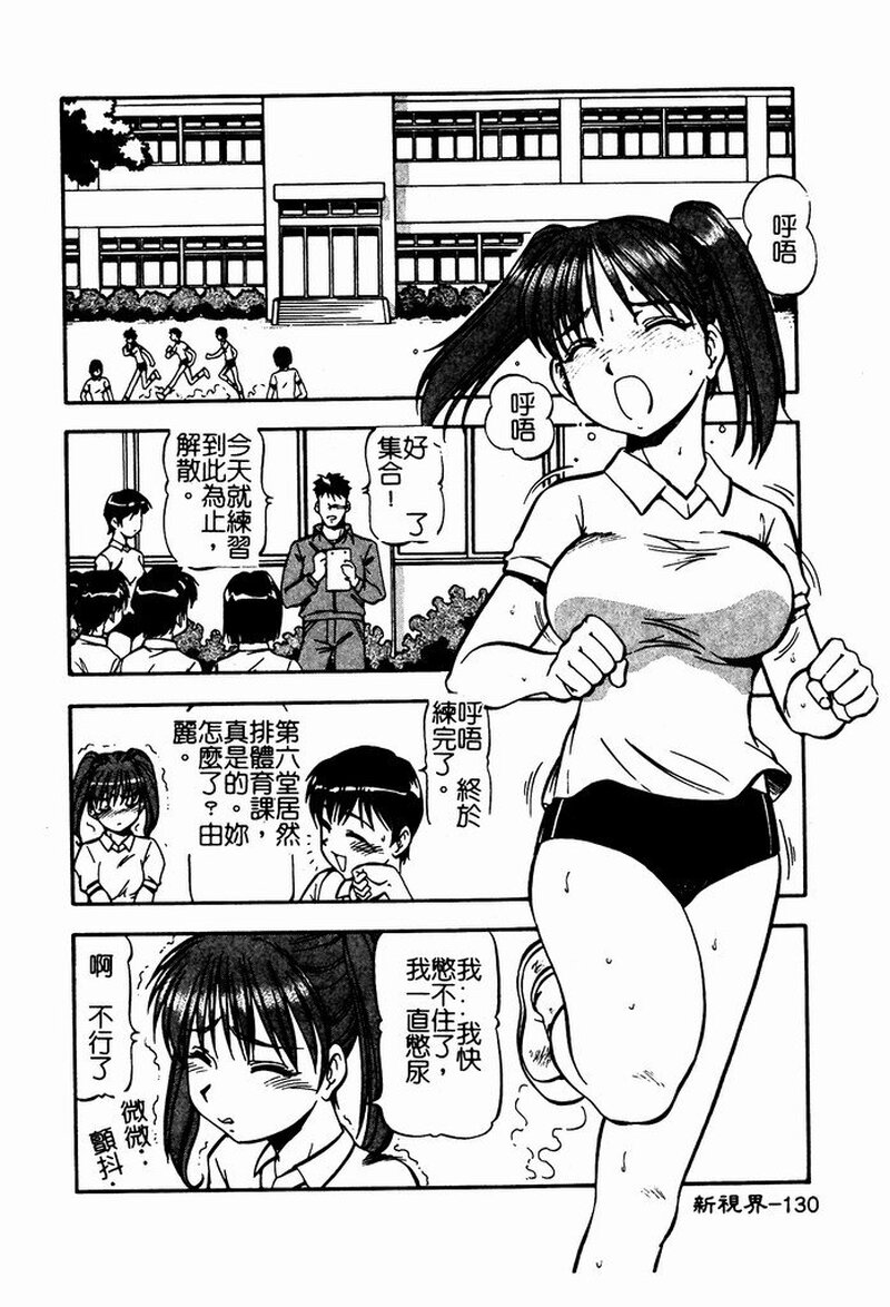 第1话 第 132 页