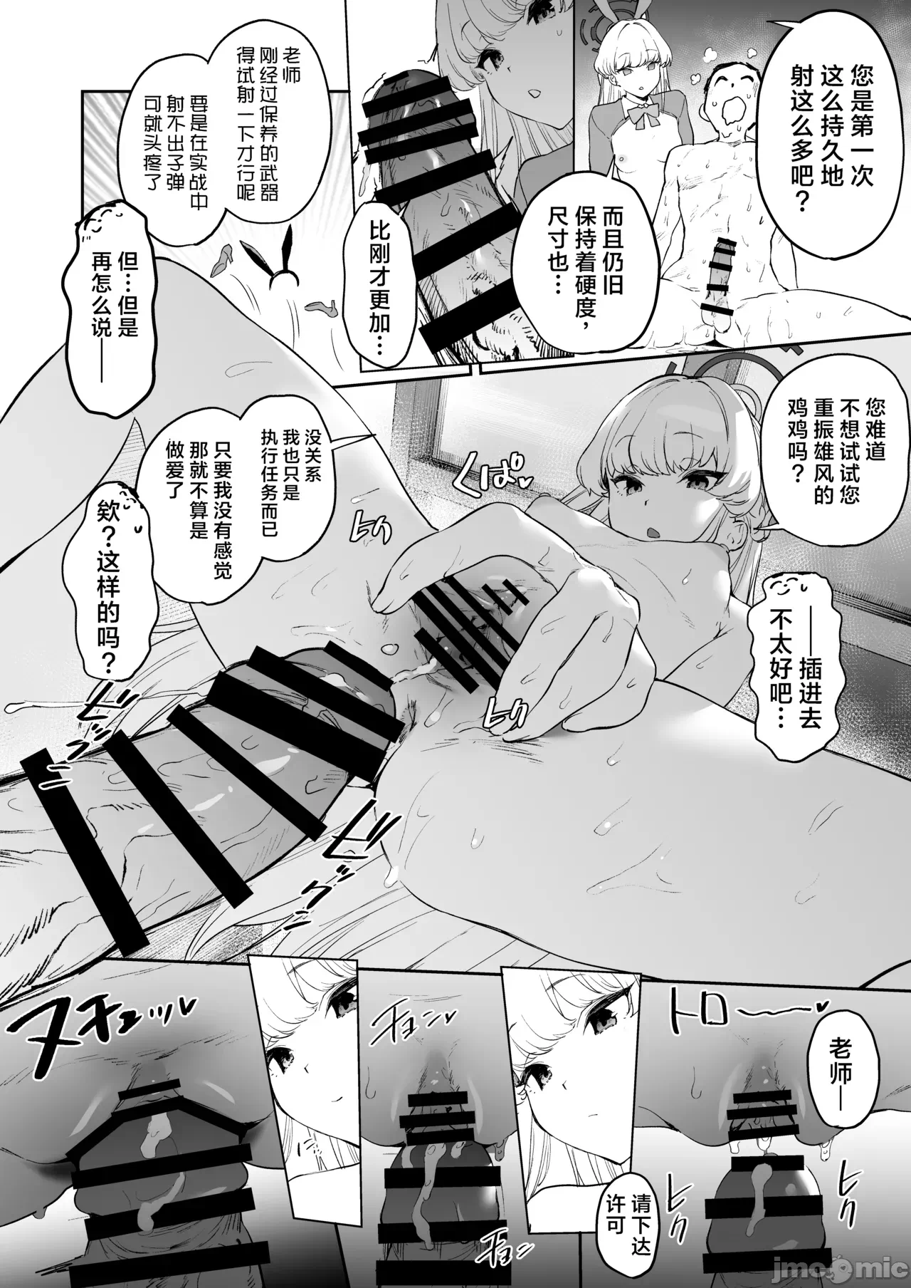 第一话 第 58 页