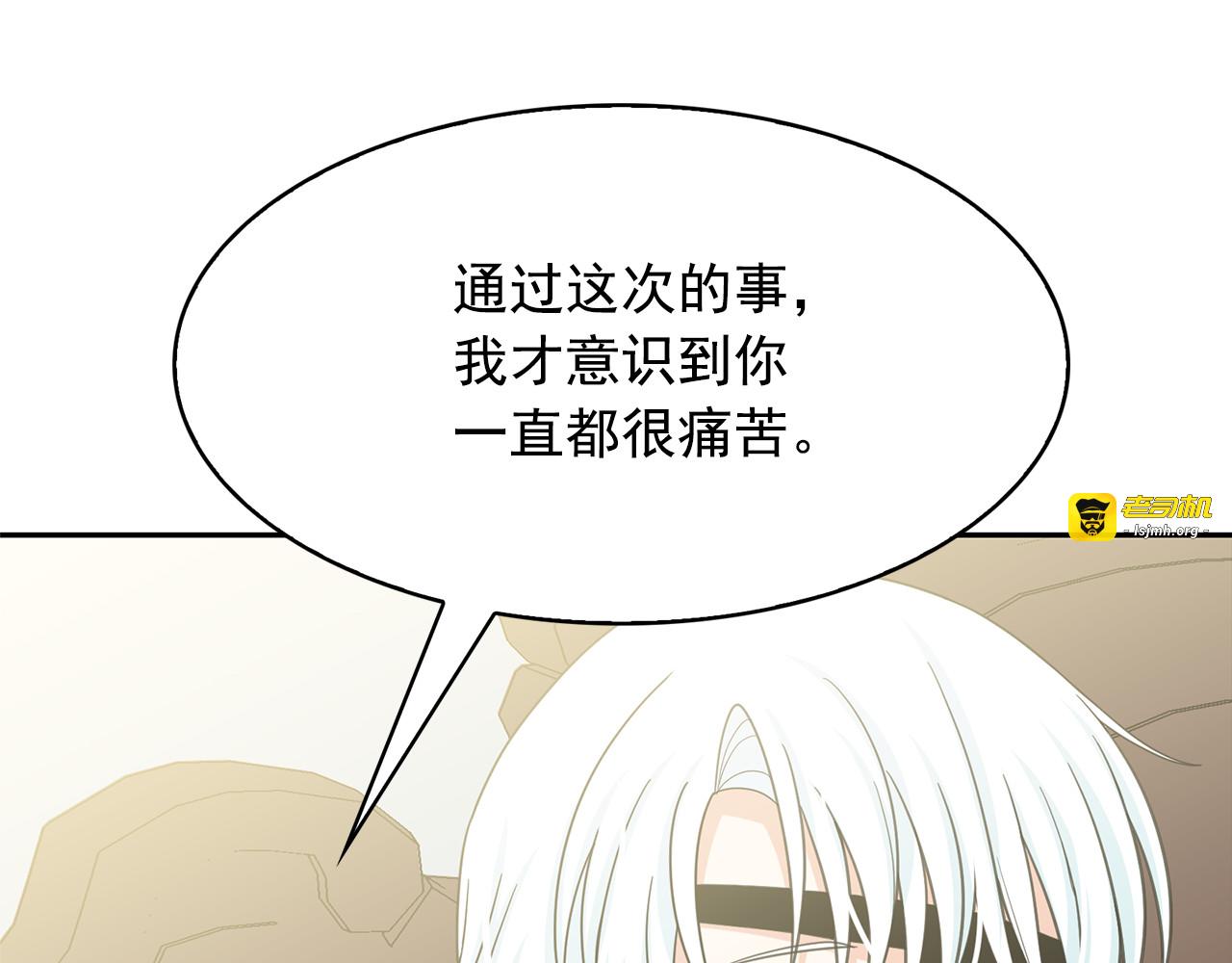 第70话 表明心意 第 91 页