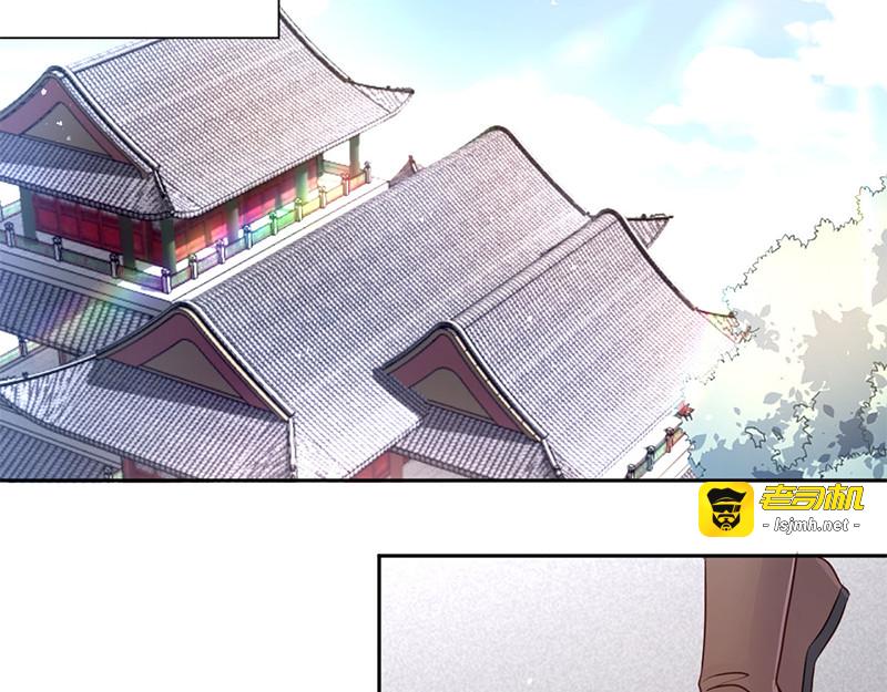 第7话：御林院陪读 第 23 页