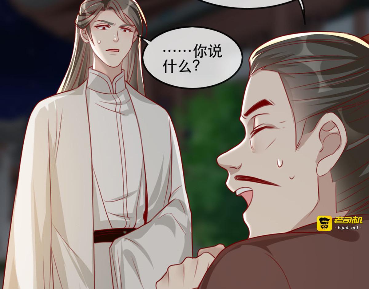 第79话 把姐姐还我！ 第 43 页