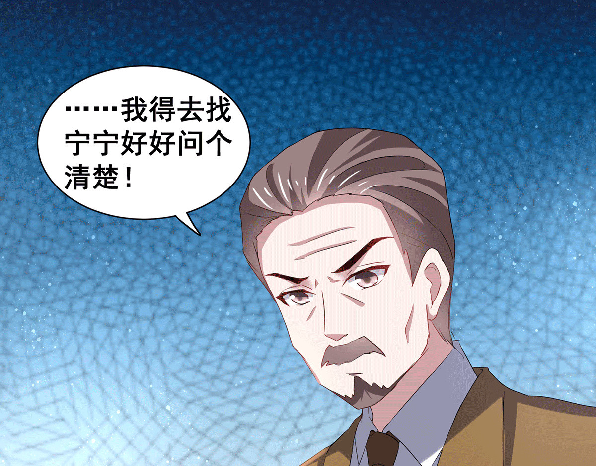 第234话 一宁被女神谈话 第 6 页