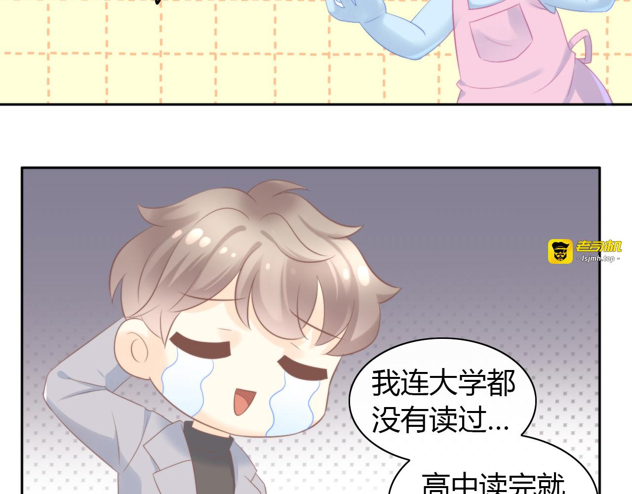 第84话 亲爱的你 第 23 页