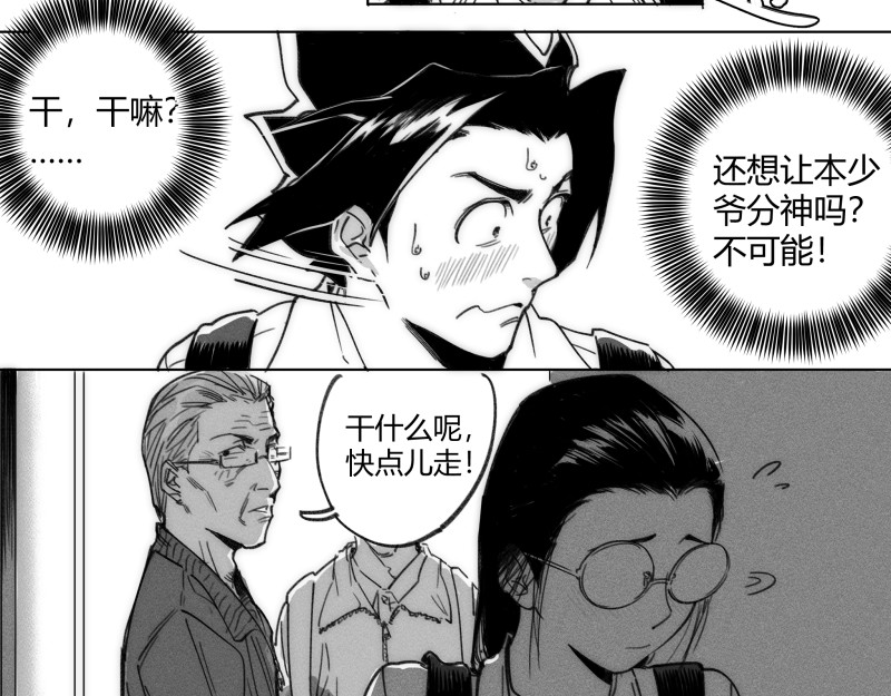 续发师 第 154 页