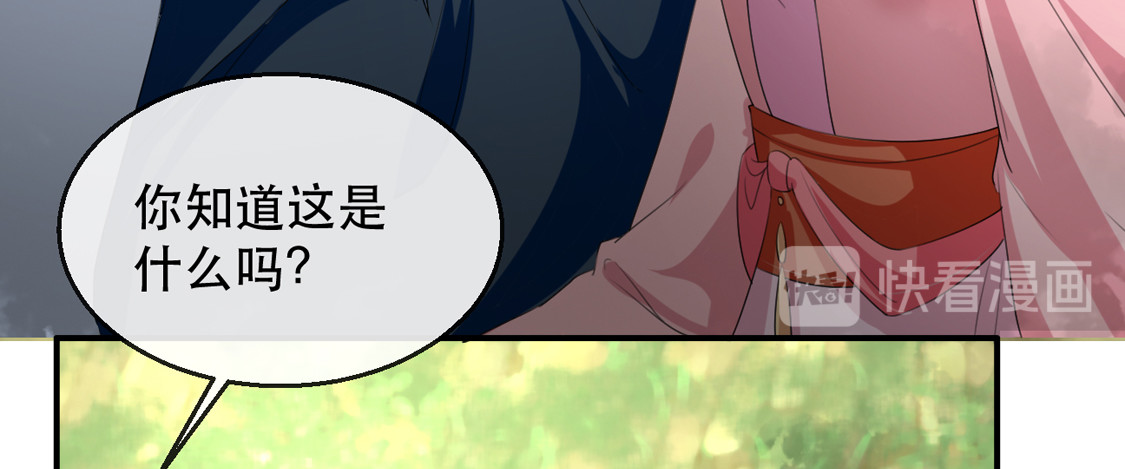 第36话 以其人之道 第 50 页