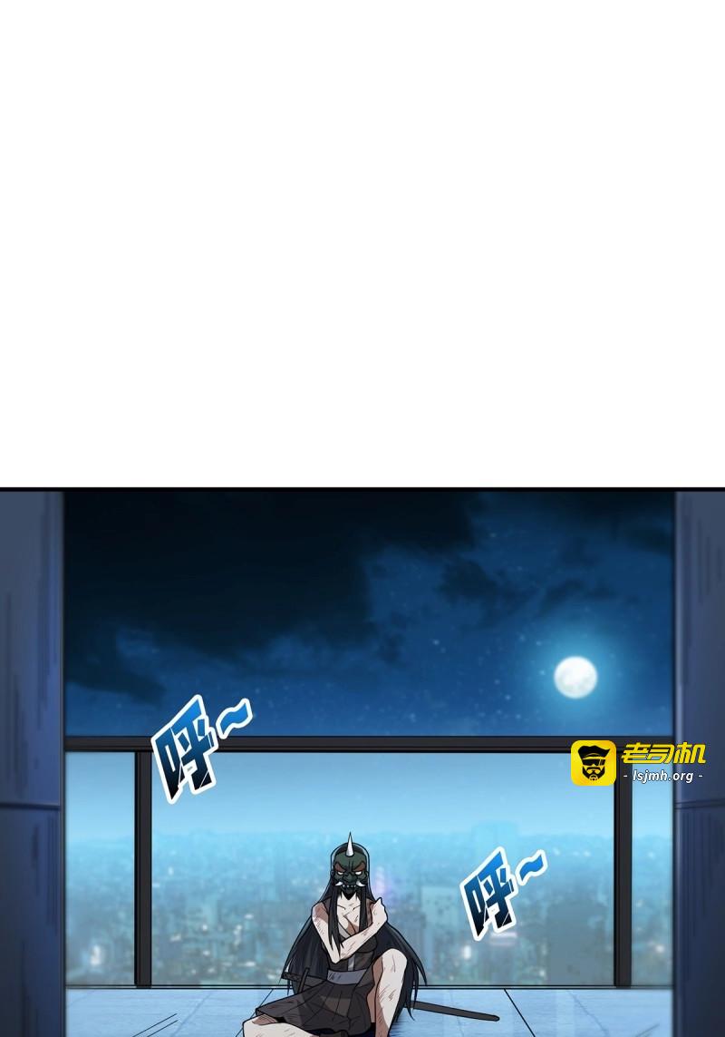 第52话 第52话 那B竟是我自己？ 第 51 页