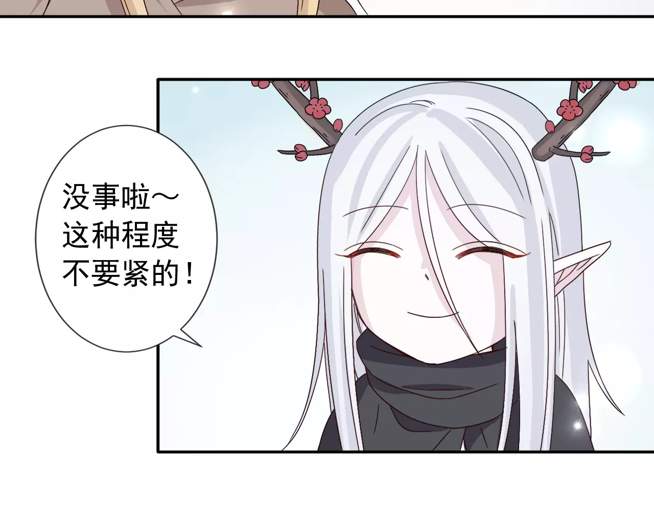 第5话  山林的秘密 第 42 页