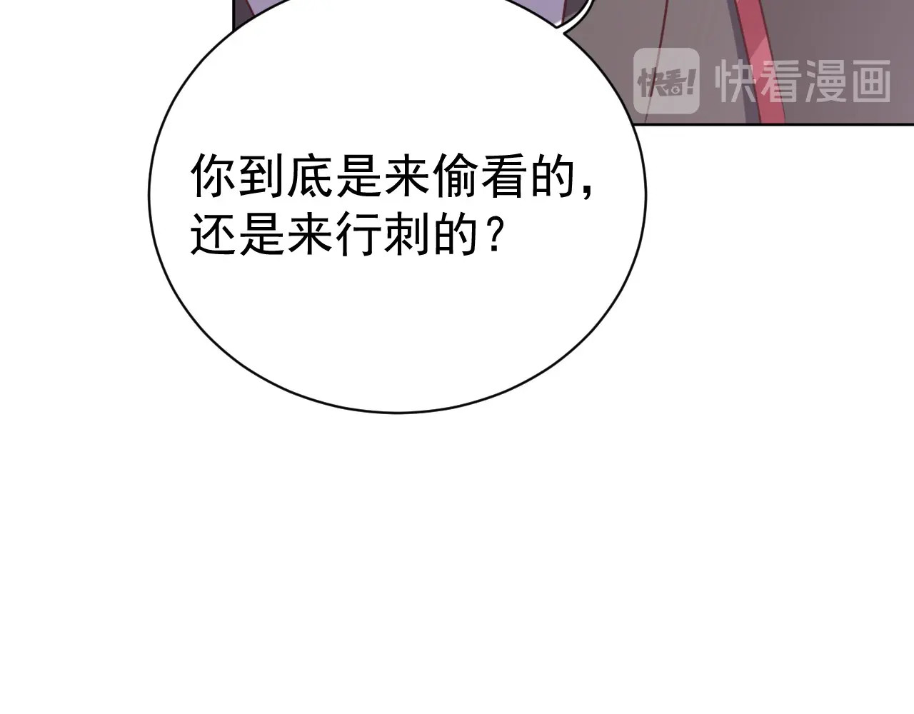 第33话 你会死吗？ 第 102 页