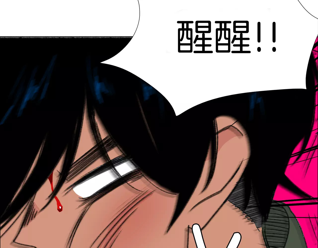 第2话 你到底走不走啊？！ 第 14 页