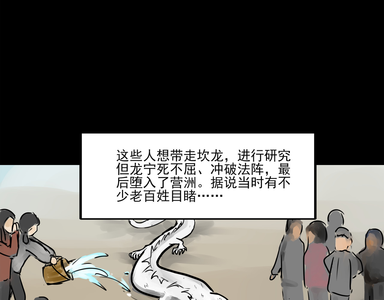坠龙 第 36 页