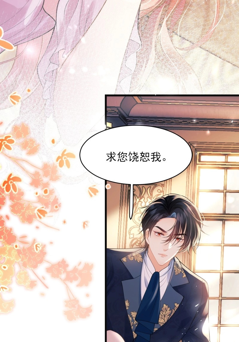 第21话 第20话：再次入狱 第 28 页