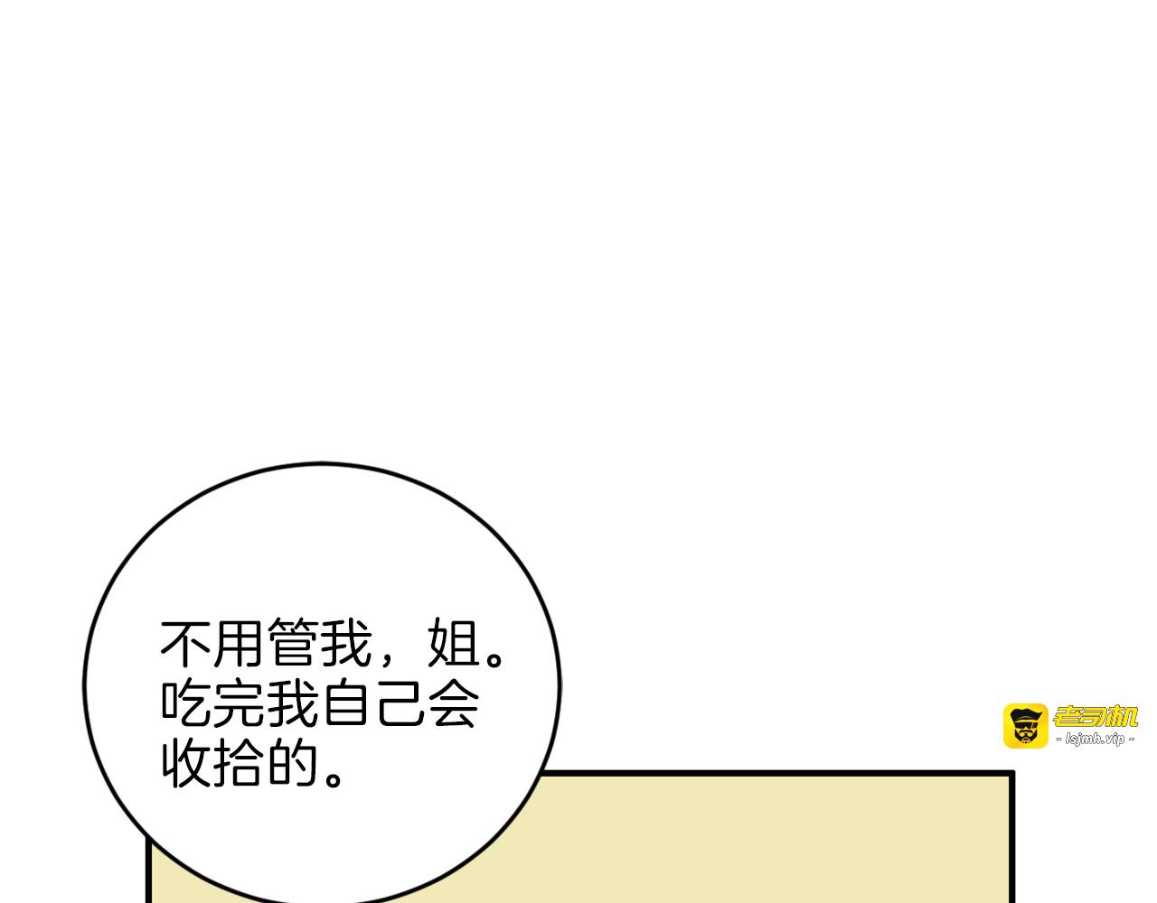第39话 日常表扬 第 99 页