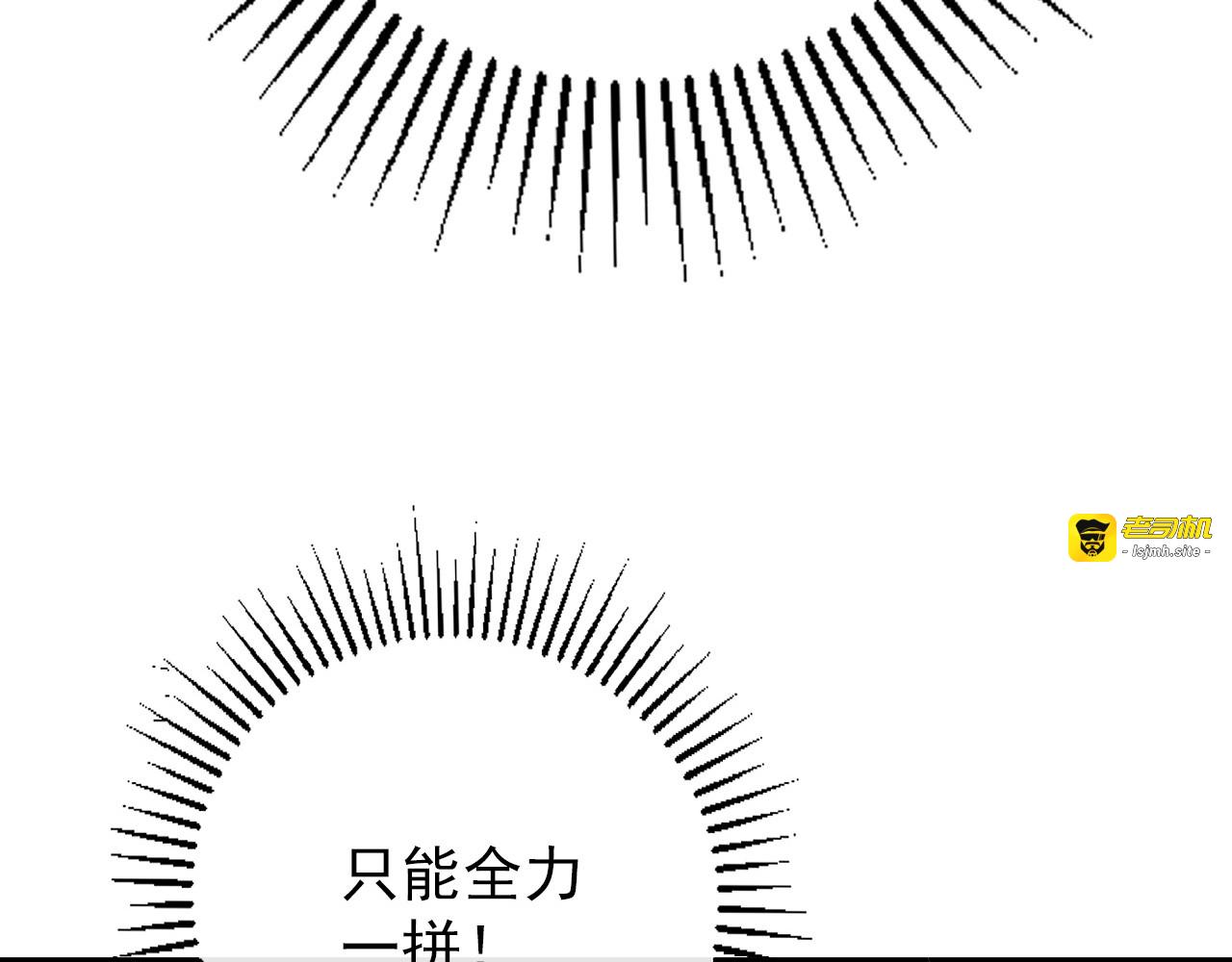 122 惊变·双重狂暴怪兽之影 第 115 页