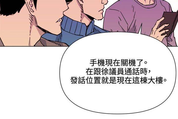 第59话 第 8 页