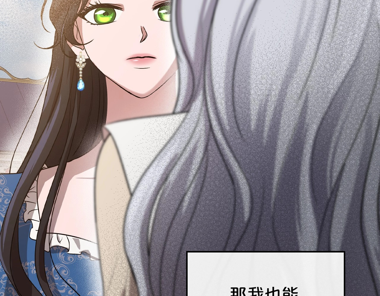 第16话 只想肆无忌惮地恨你 第 14 页
