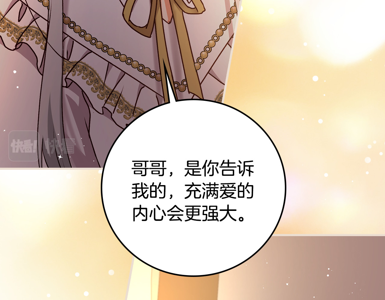 第90话 将计就计 第 104 页