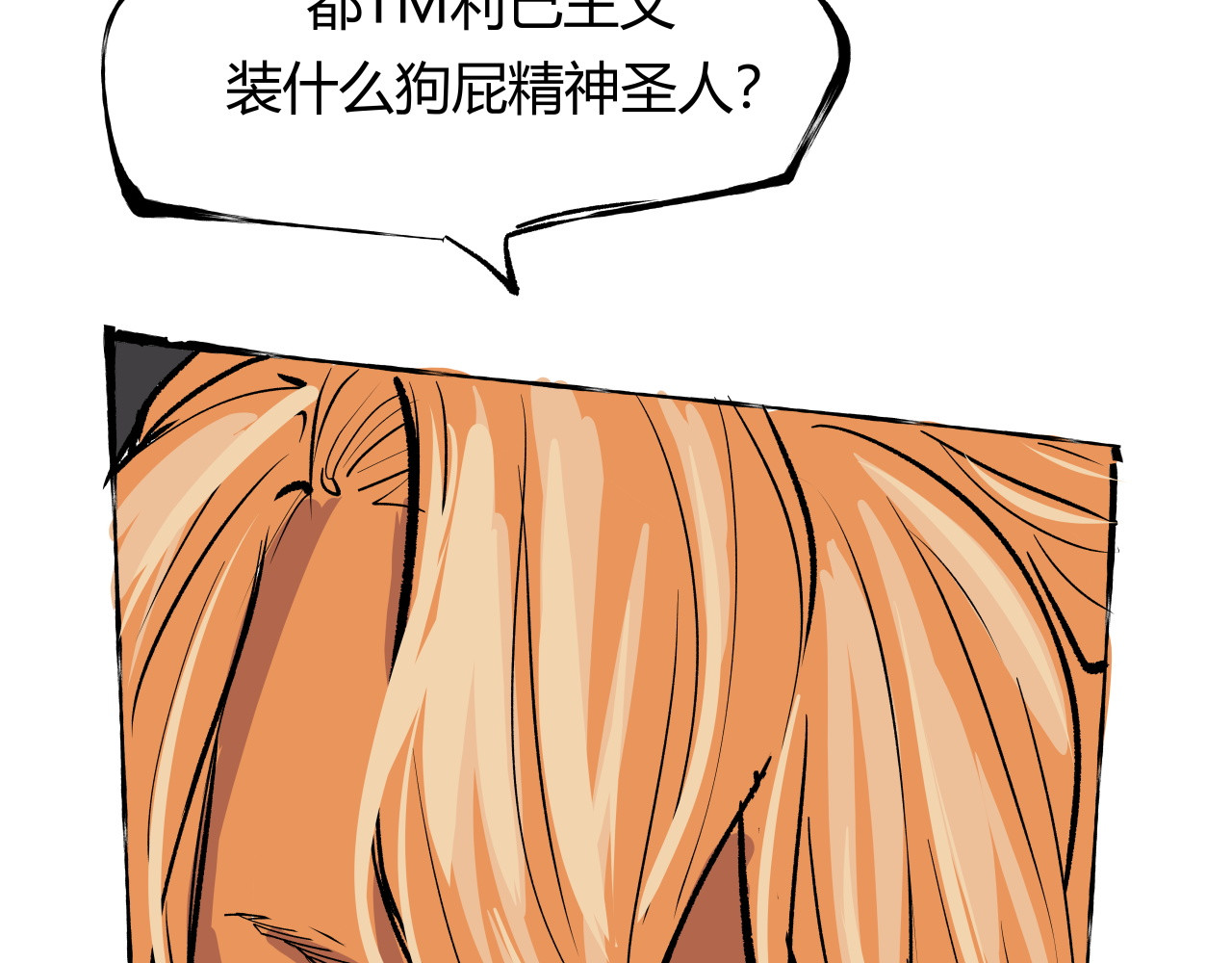 第95话 自由法则 第 324 页