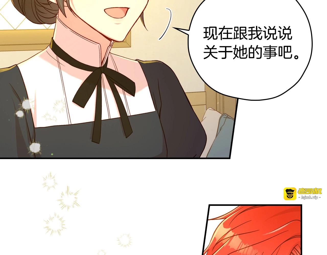 第46话 怀疑 第 101 页