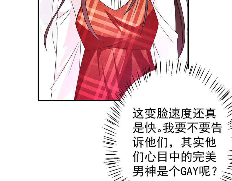 第15话 同学聚会 第 62 页