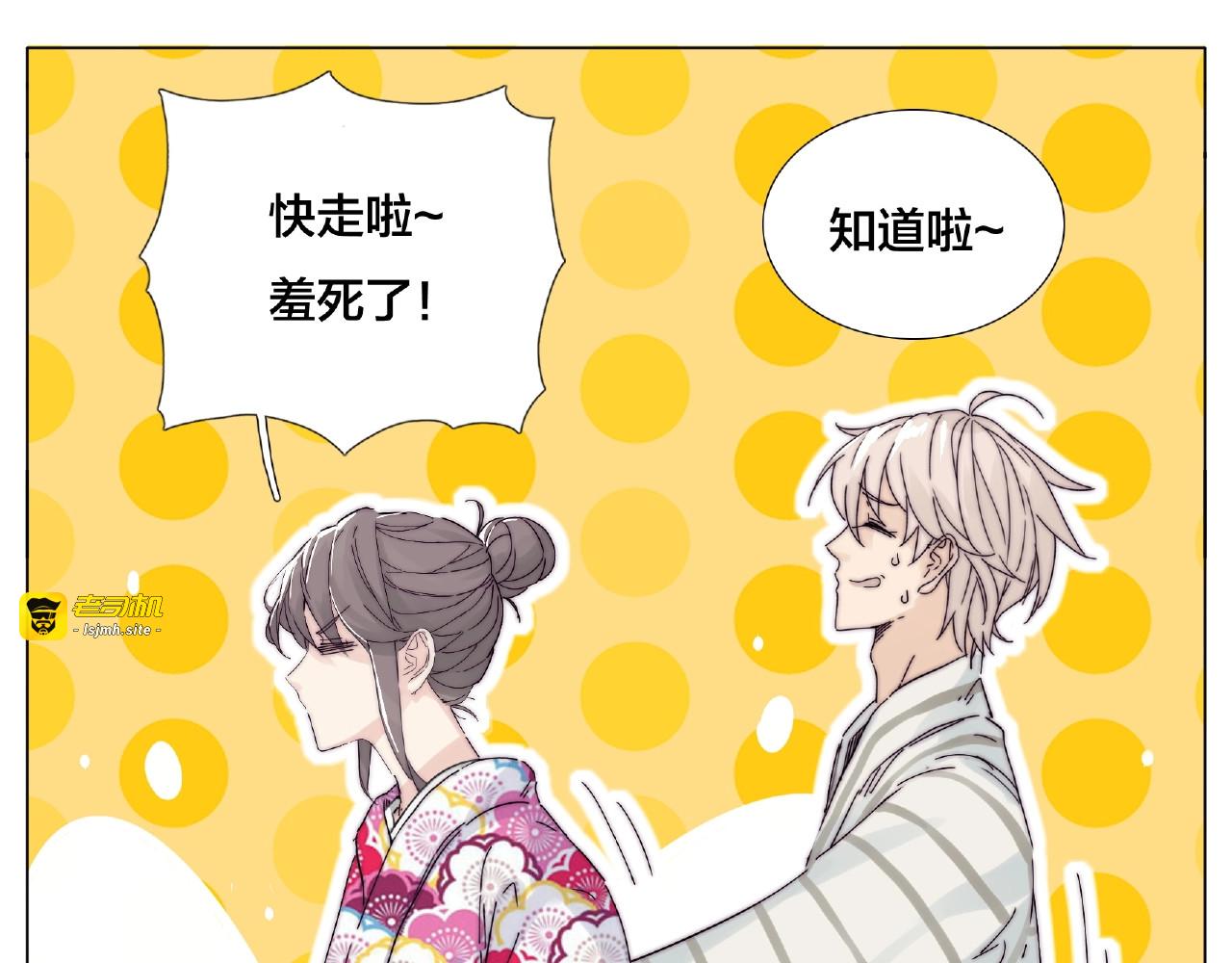 第119话 花火之下 第 37 页