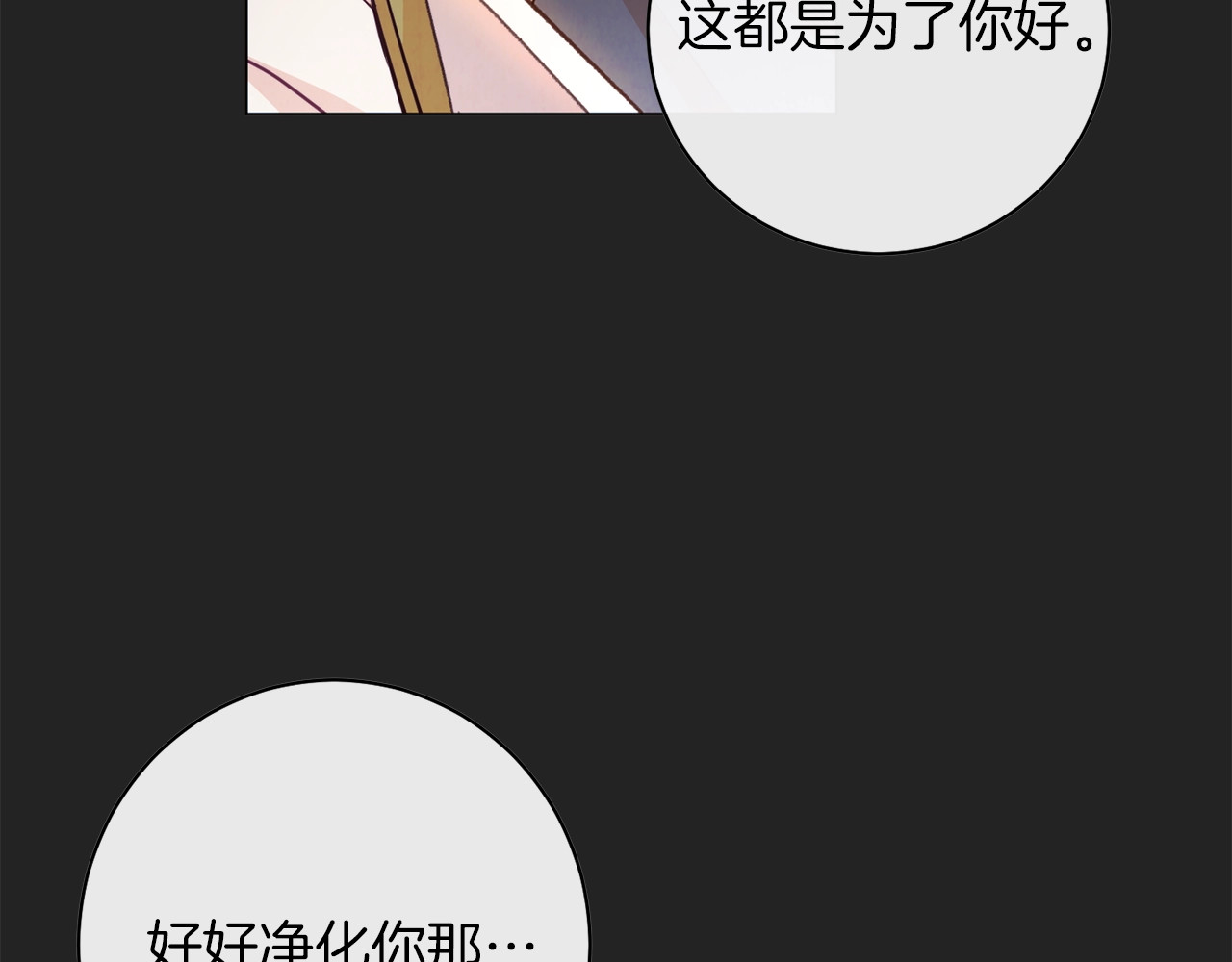 第1话 含冤惨死 第 50 页