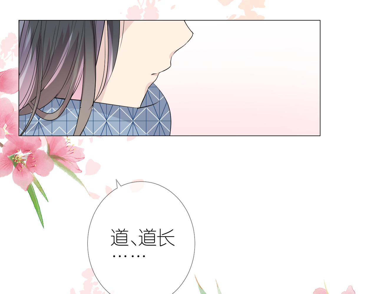 第2话 覅让他跑了! 第 158 页