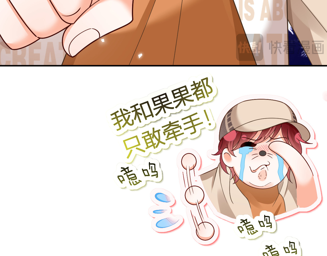 101.番外——团建游轮之旅 第 124 页