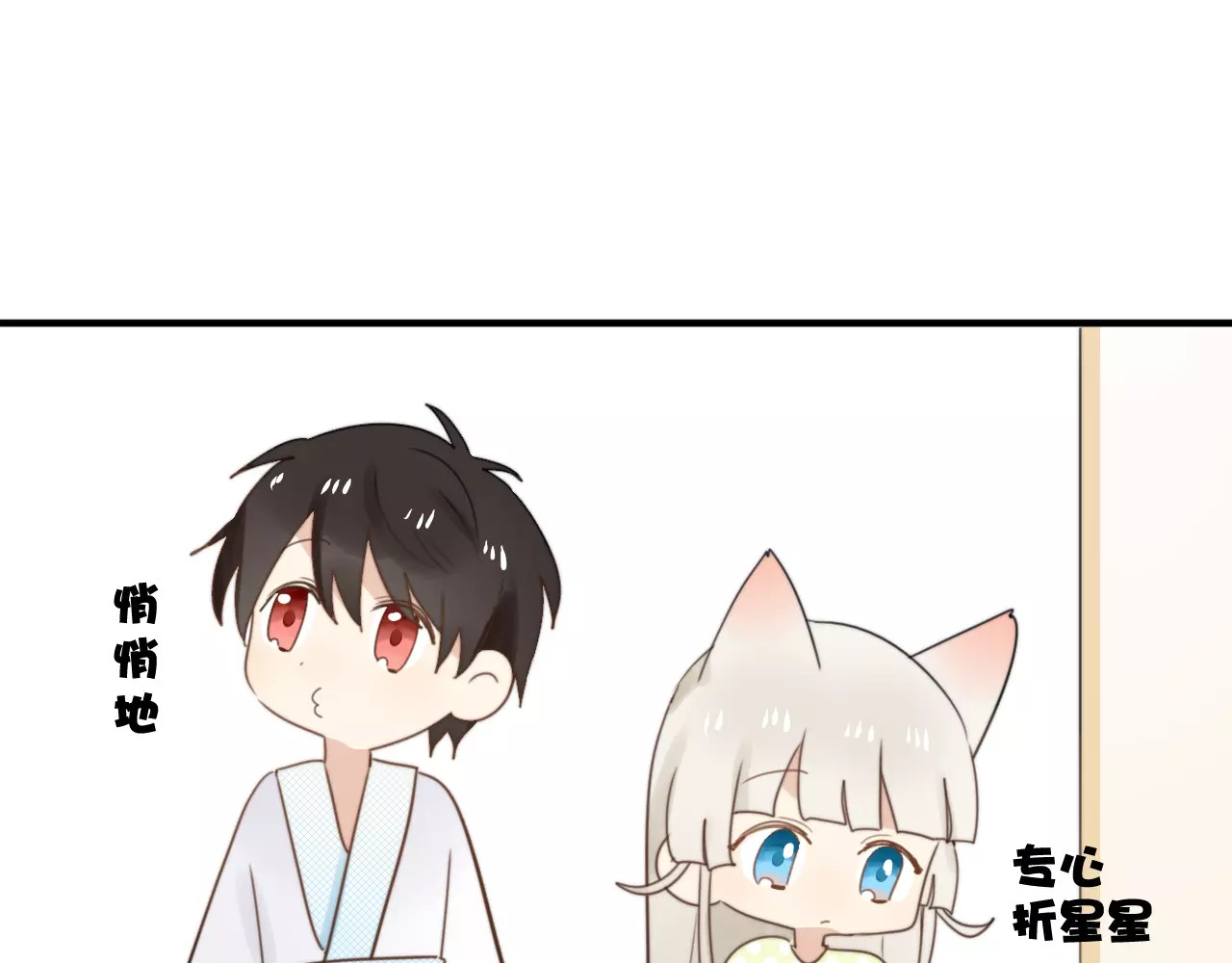 第52话  狐狸的心 第 34 页