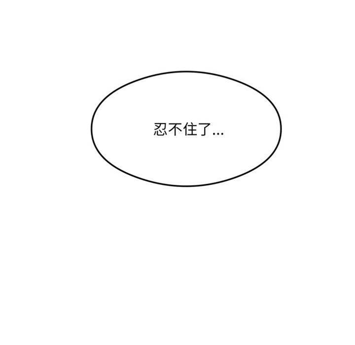 第9话 第 10 页