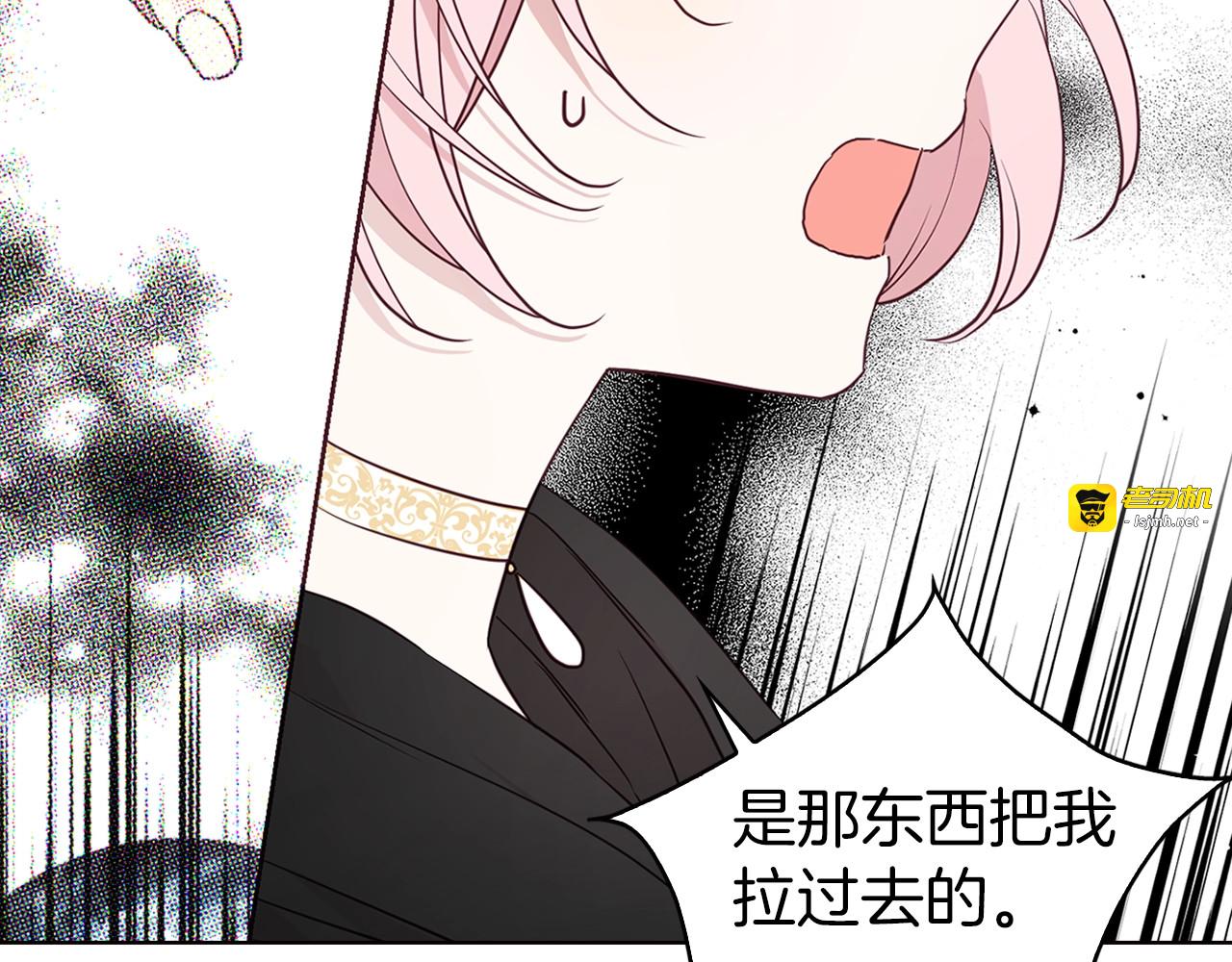 第29话 潜在危险 第 39 页