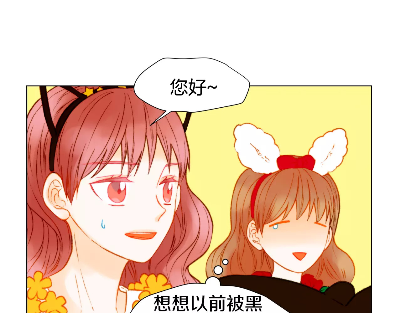 第87话 来我这里 第 42 页