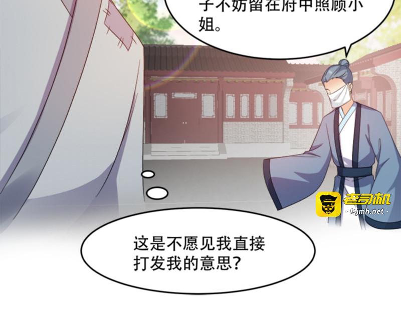 第110话：奇怪的一家人 第 15 页