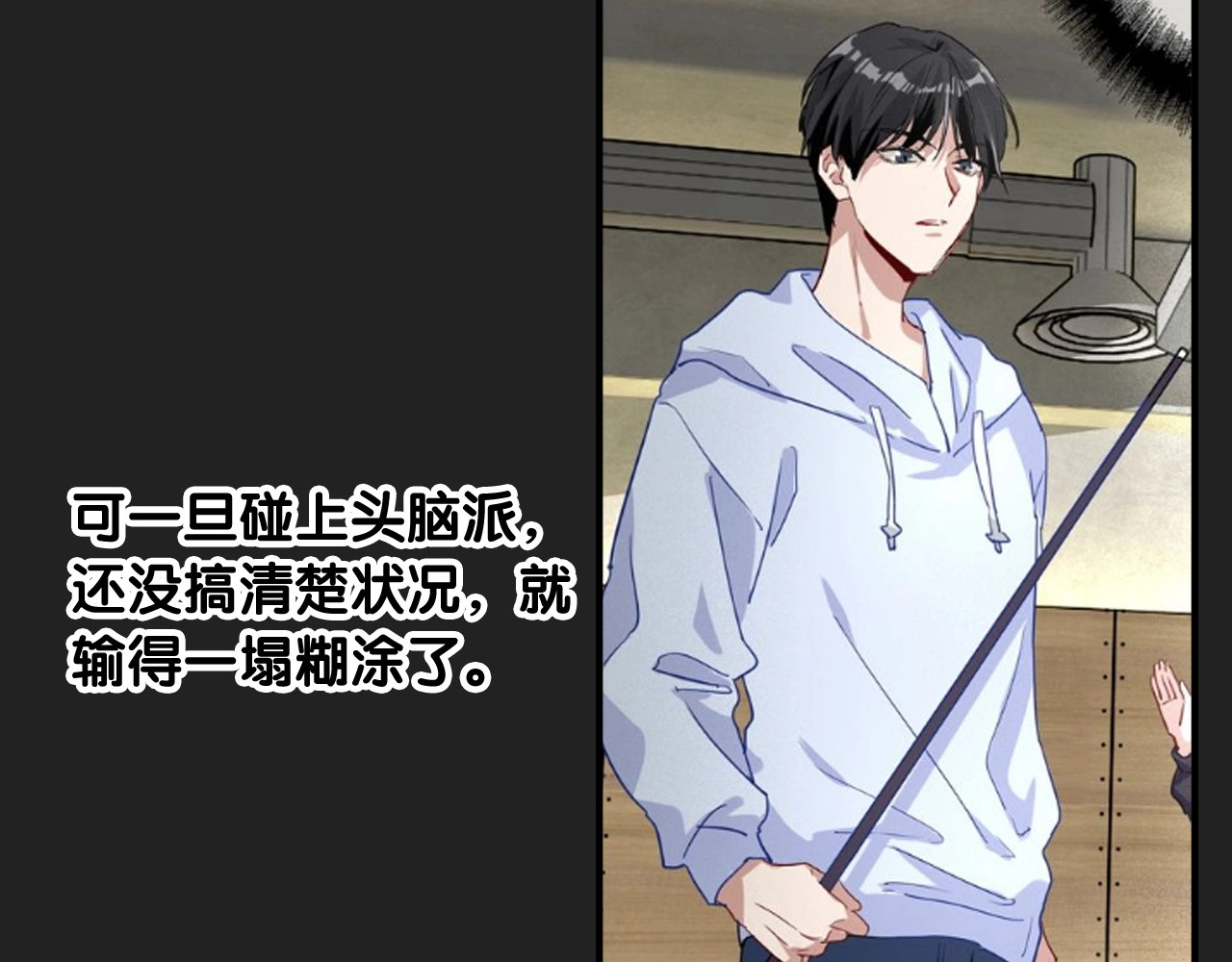 第44话 改变 第 62 页