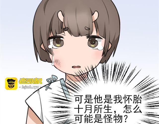 第6话 小女孩？！ 第 11 页