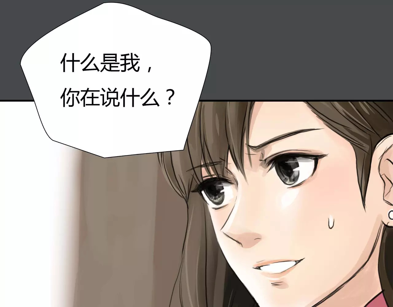 第38话 出卖你的人 第 8 页