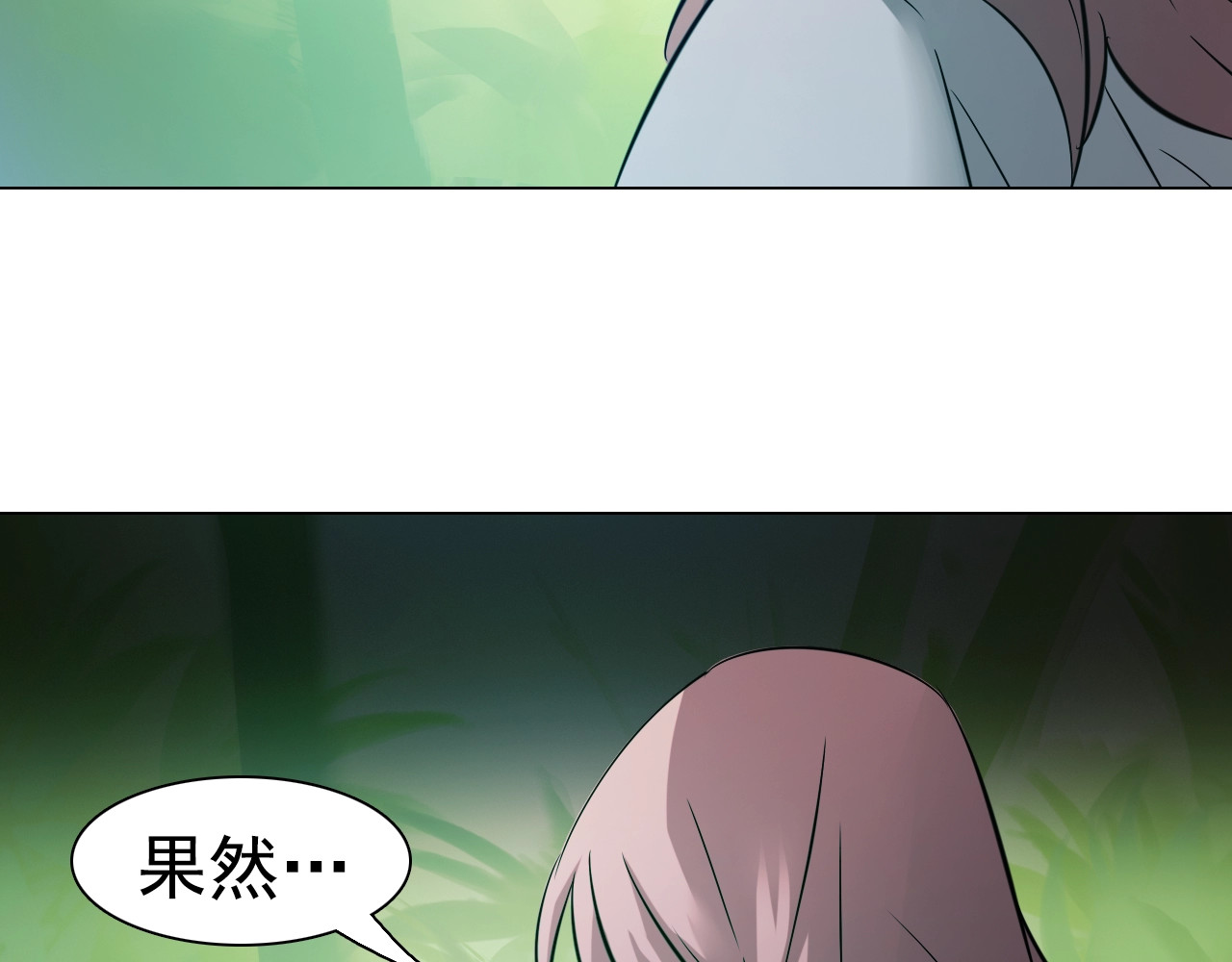 第32话 冥冥之中的羁绊！ 第 70 页