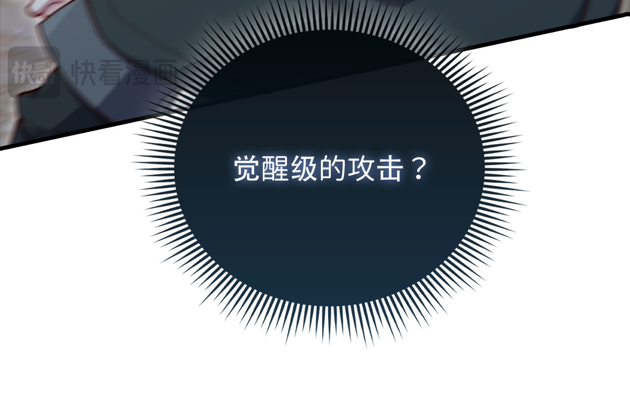 第160话 威胁 第 104 页
