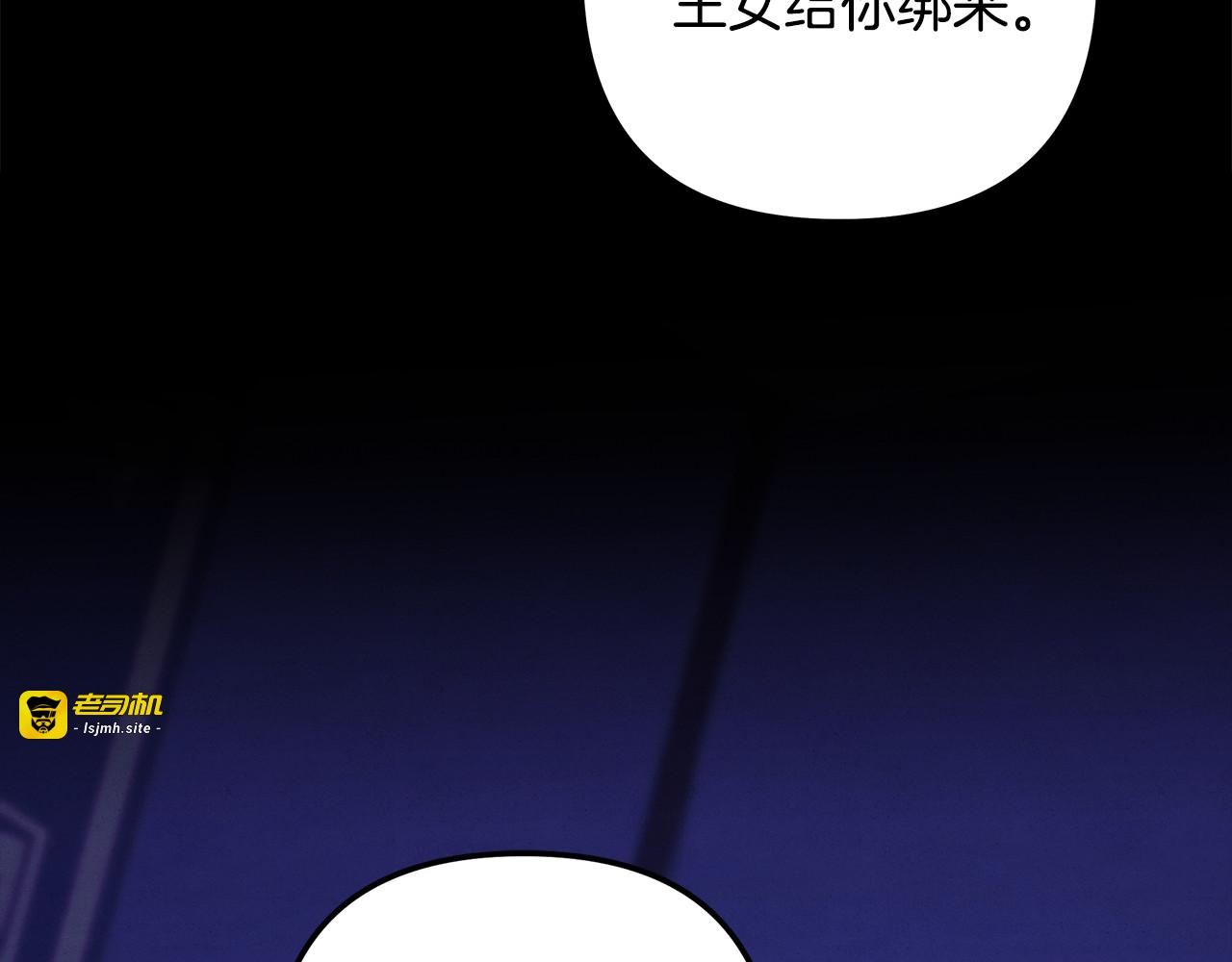 第67话 抓捕边境伯 第 77 页