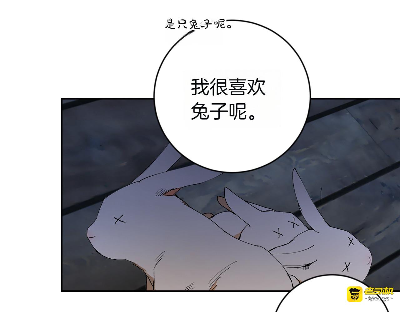 第3话 不错的同伴 第 61 页