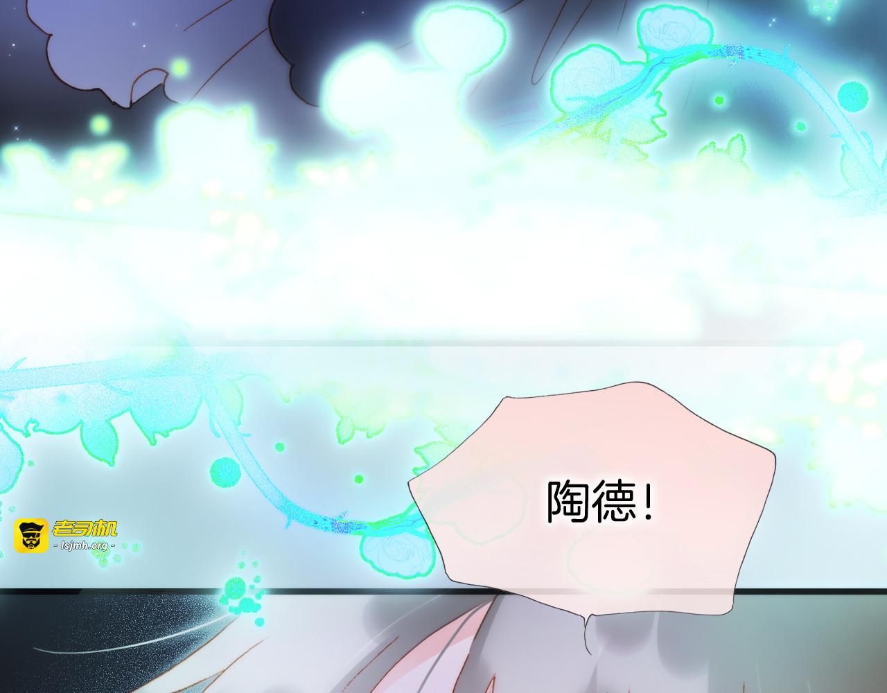 第48话德斯的决定 第 119 页