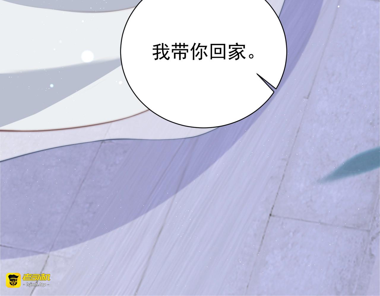 第48话 我带你回家 第 91 页