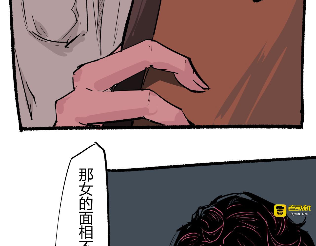 第94话 火上浇油 第 149 页